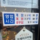 북성로 | 동해 무릉별유천지 맛집 북성로 연탄불고기 후기