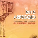 아르페지오 이미지