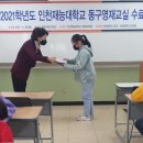 영재교실
