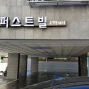 주식회사 마루종합건설 이미지