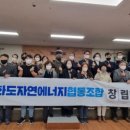 화도에너지 이미지