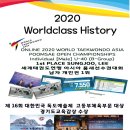 월드태권전문도장 이미지