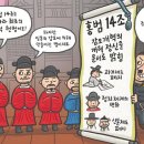 홍범