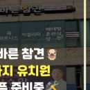 올바른참견 이미지