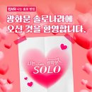 영호빌딩 | 나는솔로 12월 팝업스토어 후기광화문에서 즐기는 연말 데이트 코스 추천