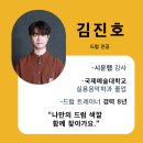 김진호드럼