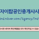 자이탑공인중개사사무소 네이버블로그