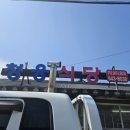 청웅식당 이미지