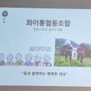 복동아리영농조합법인 이미지