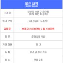 수영부동산중개사무소 이미지