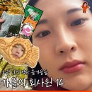 한주화장품 | [직장인 한주 일기] 보컬 체력쇼부터 베르가못 콜드브루까지,취향의 발견과 소소한 루틴이 담긴 11월...