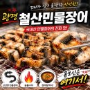 토담오리칼국수 | [광고] 몸보신 완전 제대로 광명 철산민물장어 솔직후기