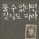 물수