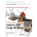 예스건축인테리어