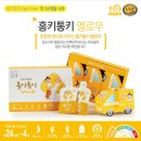 홍키통키 이미지