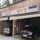 수광셀프세차장 이미지