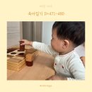 외할머니의 부엌 | [육아일기 471~480일] 15개월 아기 제주도 여행, 원목 책상/전집 구매, 블록 쌓기, 아기 김밥 싸기