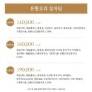 놀부유황오리 진흙구이 잠실점 | 송파맛집: 부모님 모시고 가기 좋은 놀부 유황오리진흙구이 잠실점 후기