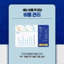 스마트차량관리 이미지