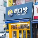 빽다방 이미지
