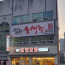 스시다이와 익산점 네이버블로그