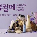 뷰티컬 - 북구 | 뷰티컬