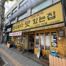 맛있는생각 | [신림동] 콩국수 맛집 추천! '생각보다 맛있는 집' 콩국수 내돈내산 후기