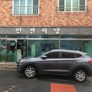 또가네식당 이미지