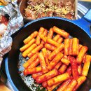 도통기름집 | 집에서기름떡볶이 간편하게 만들기