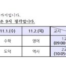명덕여자중학교 | 명덕여자중학교 23년 3학년2학기 기말고사