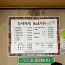 녹원쌈밥 | 연희동 녹원 쌈밥 후기/신선한 채소와 제육볶음 만난 건강 한상