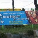 탈춤공연장 옆 이미지