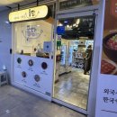 퐁당 | 세종 샤브 맛집 나성동 샤브샤브 퐁당 솔직 후기