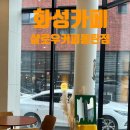 1350 | [화성] SHALLOW 동탄 / 신동 /목동 / 산척동 / 크로플맛집 포장 후기