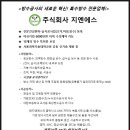주식회사지엔에스 이미지