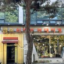 풍년마을의정부부대찌개 | 파주 맛집/헤이리마을 맛집 맘스의정부 부대찌개 양이 어마어마해