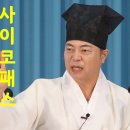 [道圓_ 도원대학당 강의] - 1961강 사이코패스형 인간이 나타나는 이유가 있을까요? 이미지