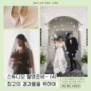 (12-4) 촬영 준비 최종 - (다이소콘페티/시안/웨딩슈즈/웨딩네일/블랙베일/반려견촬영준비)