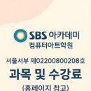 [HD]기업회계 2급 자격증 따기 Part.1 재무회계 | 전산회계 학원 : 독학 포기! 학원 다니고 2개월 만에 합격한 비결 [솔직 후기]