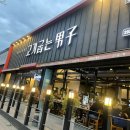 고기 굽는 남자 이미지