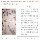 19회 고급 29번 해설(조선 후기의 문화 동향) 이미지