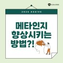 메타수학학원 - 시흥시 은계번영길 5 | 메타수학학원