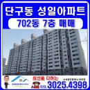 성일 공인중개사 사무소 이미지