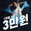 댄스복전문점 | 부평역폴댄스 오하운 방문후기 가격정보까지