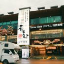 영해축산A | [영덕 영해 맛집] 푸짐한 구성으로 즐긴 최고 퀄리티의 대게 코스요리 죽도산