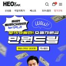 허닭 함박스테이크 20개 2만원 등~ 이미지