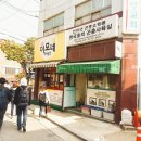 이모네주먹밥 이미지