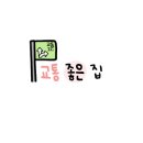 송명주공인중개사사무소 이미지