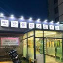 지에스(GS)25 울산북구명촌로점 | 울산 북구 맛찬들왕소금구이명촌점,편한주차와 숙성삼겹살 구워주는 고기집 방문솔직 후기