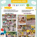 정토원광어린이집 이미지